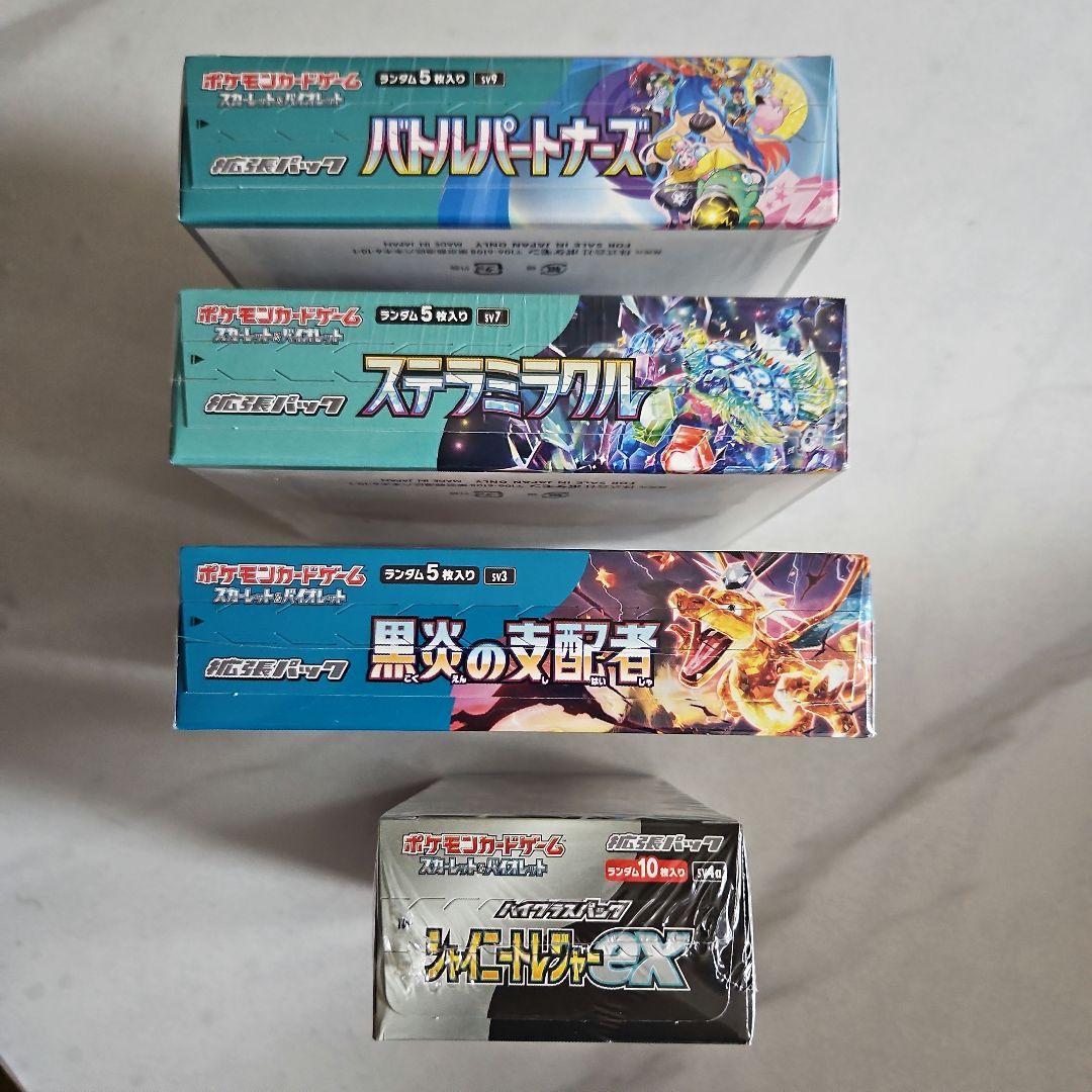 ☆ポケモンカード　シュリンク付きBOX 4boxまとめ売り☆