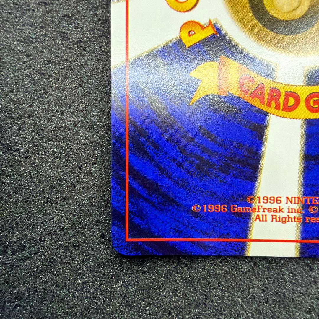 ポケモンカード ヤドキング 旧裏 極美品　渦巻きモンスターボール　ホロ