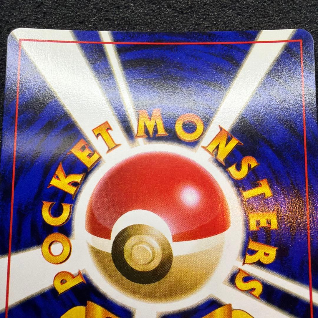 ポケモンカード ヤドキング 旧裏 極美品　渦巻きモンスターボール　ホロ