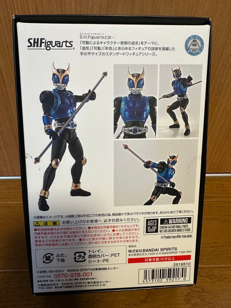 BANDAI SHFiguarts 仮面ライダークウガ　ドラゴンフォーム