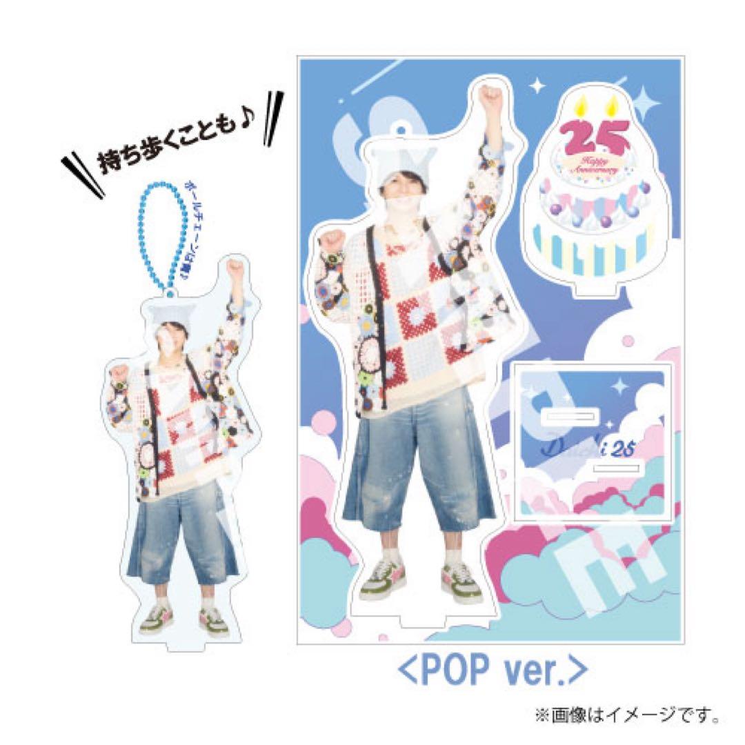 M!LK 塩﨑太智 25歳生誕 2way アクリルスタンド