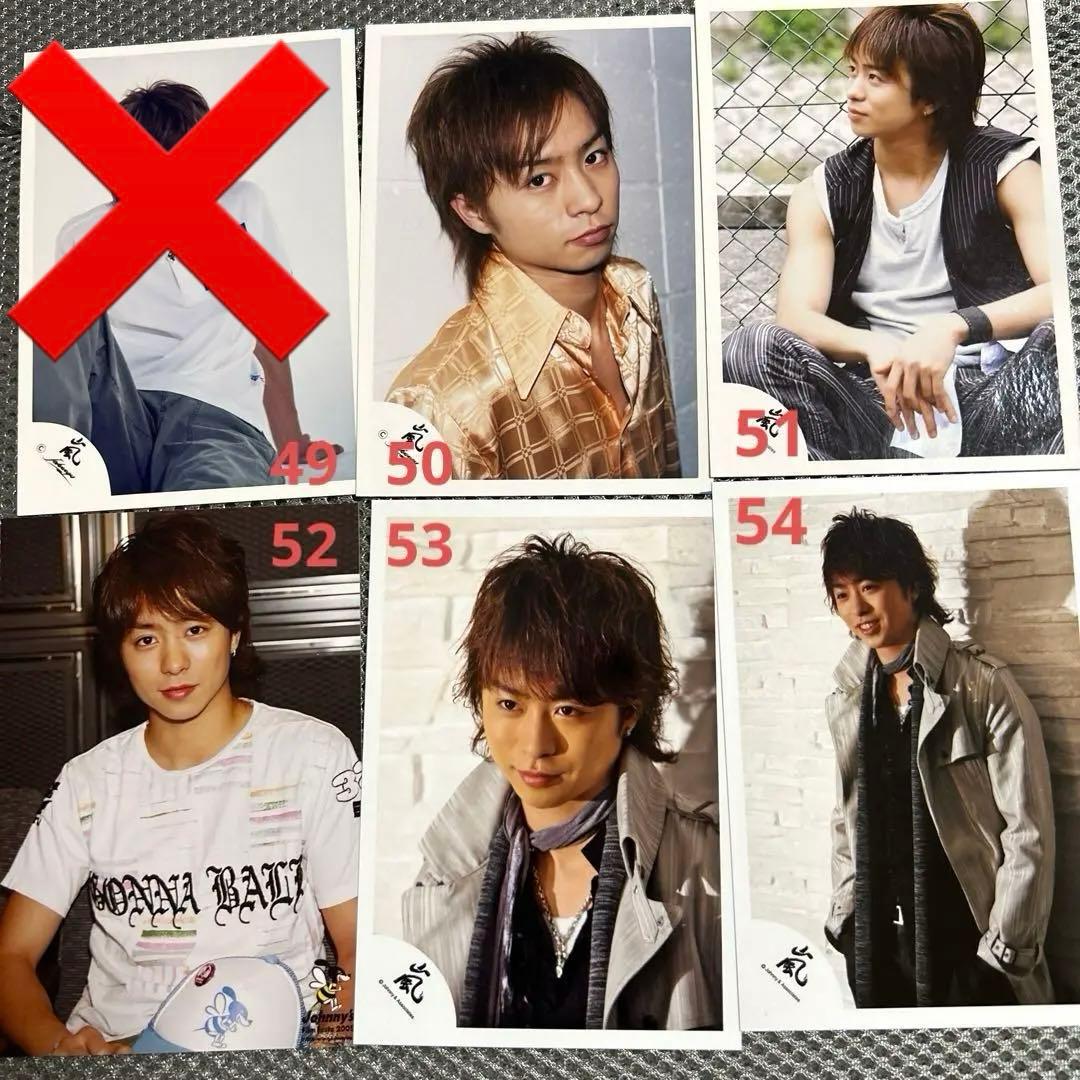 嵐 櫻井翔 ライブフォト 旧ロゴ 公式写真 around Asia 新嵐 Jr.