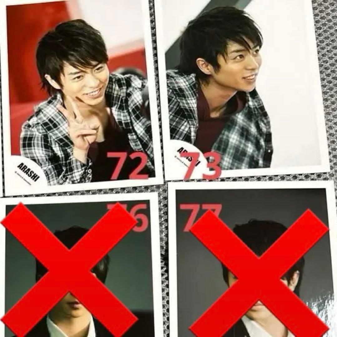 嵐 櫻井翔 ライブフォト 旧ロゴ 公式写真 around Asia 新嵐 Jr.