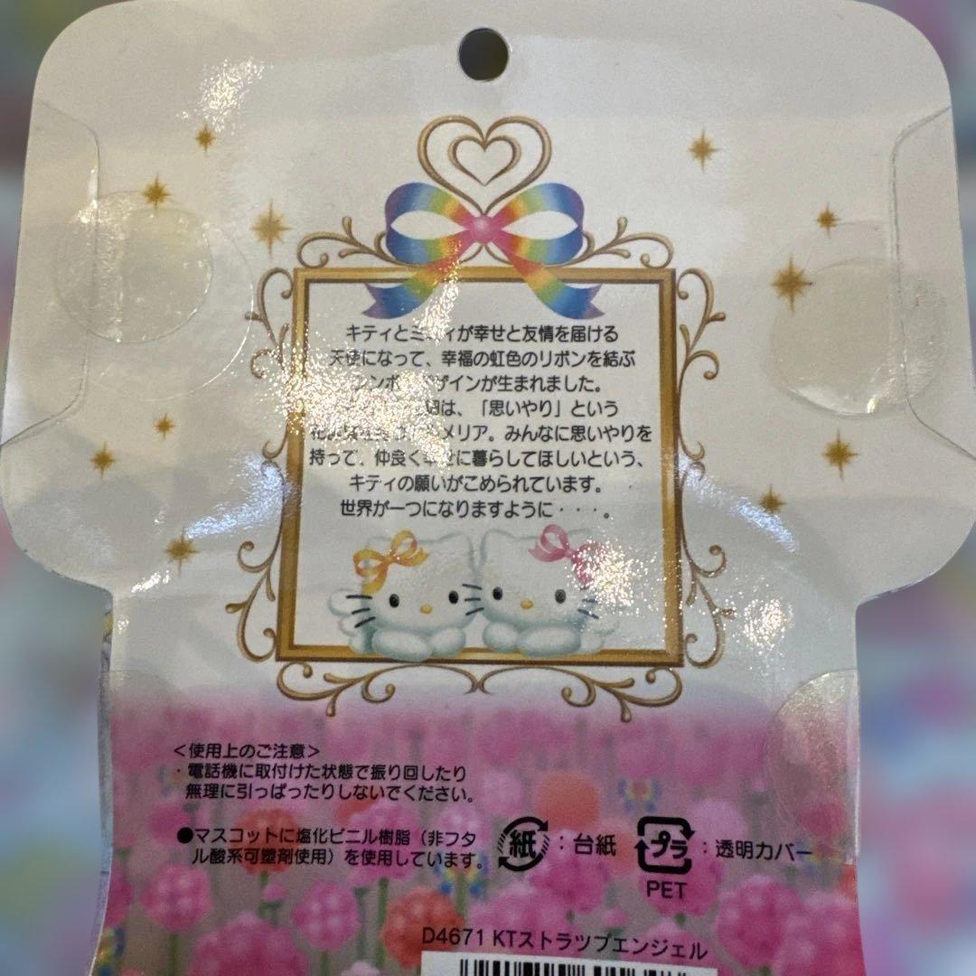 サンリオ　ハローキティ 30周年 マスコット ストラップ エンジェル