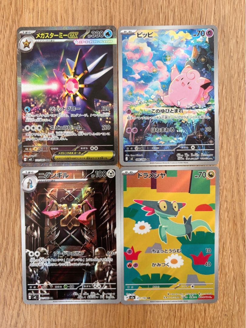 まとめ売りメガスターミーex SAR／ピッピAR／ニダンギルAR／ドラメシヤAR