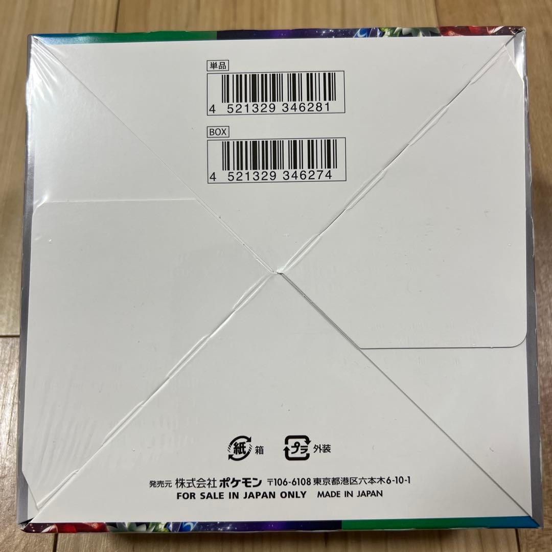 トリプレットビート　未開封BOX シュリンク付き