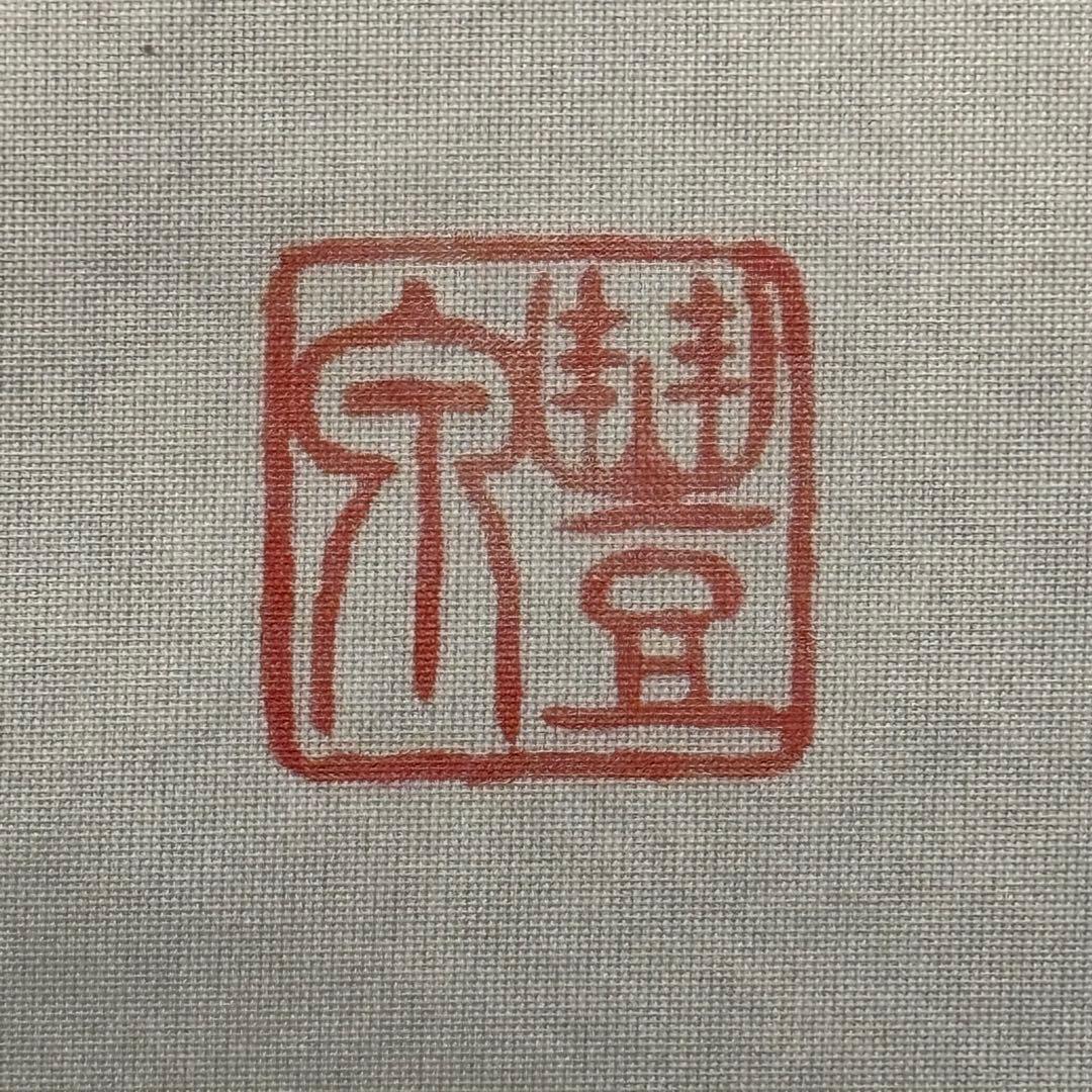 K99 園城豊泉 「竹に雀」 掛軸 日本画 絹本 共箱