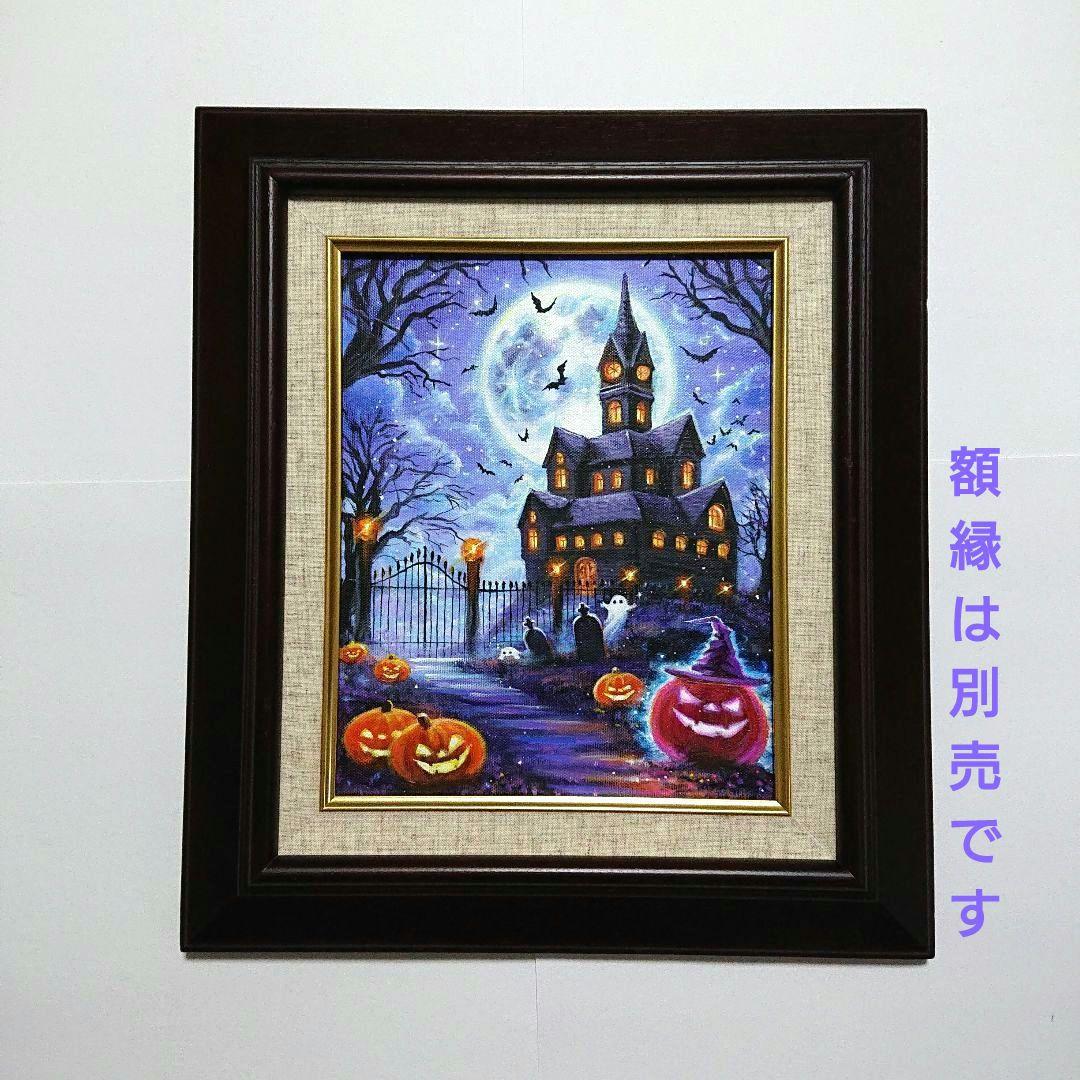 【ハロウィン】アクリル画 F3 風景画 絵画