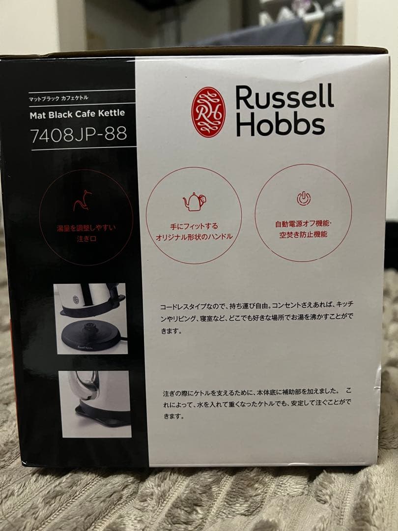 【美品】Russell Hobbs カフェケトル 0.8L マットブラック