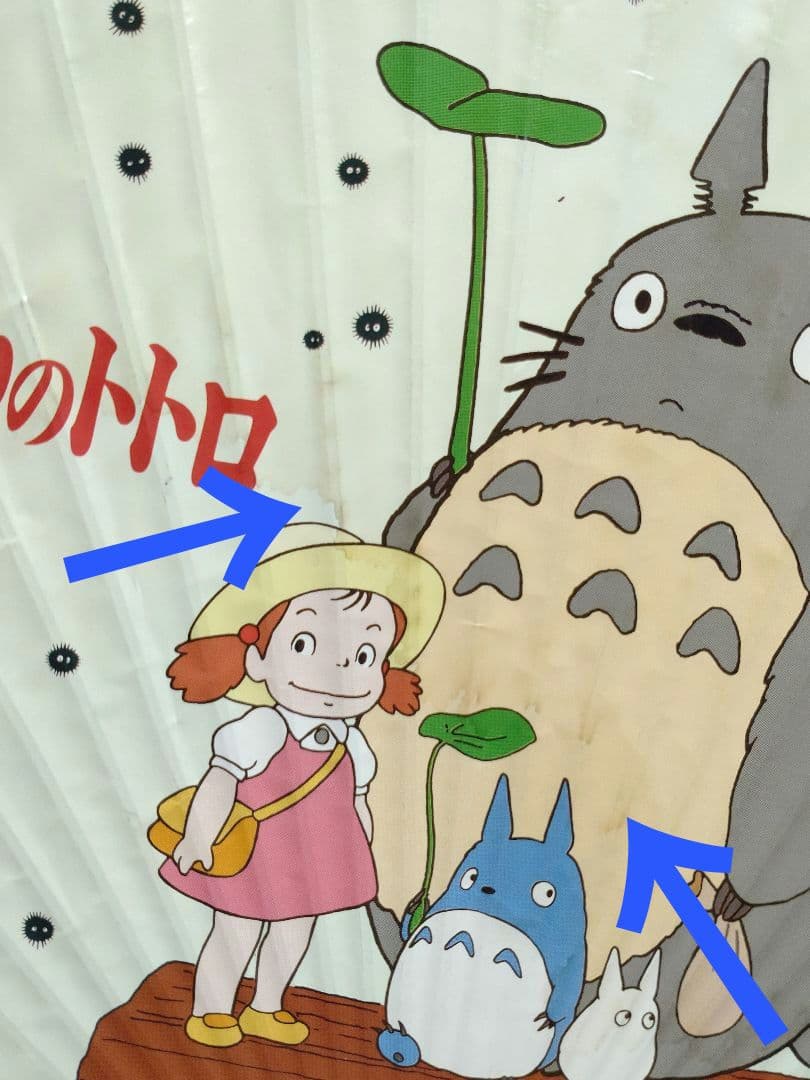 平成 となりのトトロ 団扇 うちわ ジブリ 当時物 レトロ レア 希少