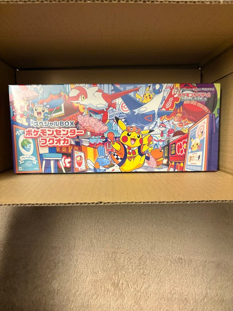 ポケモンカードゲーム ポケモンセンタースペシャルBOX　フクオカ