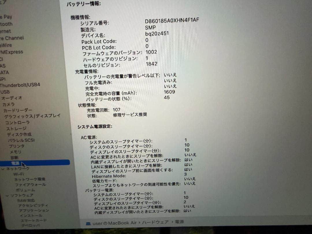 Mac Book Air 2020 マックブックエア 94