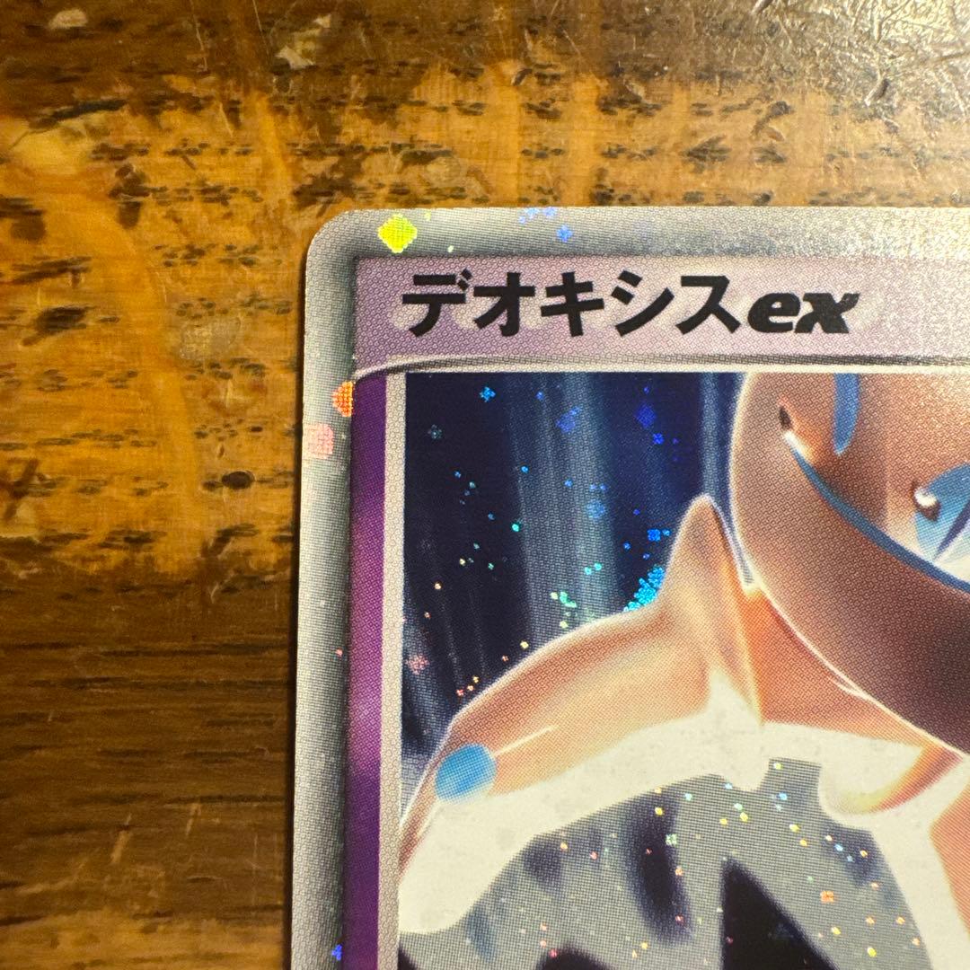 【希少・3種セット】デオキシスex フォルムチェンジ PCG キラ