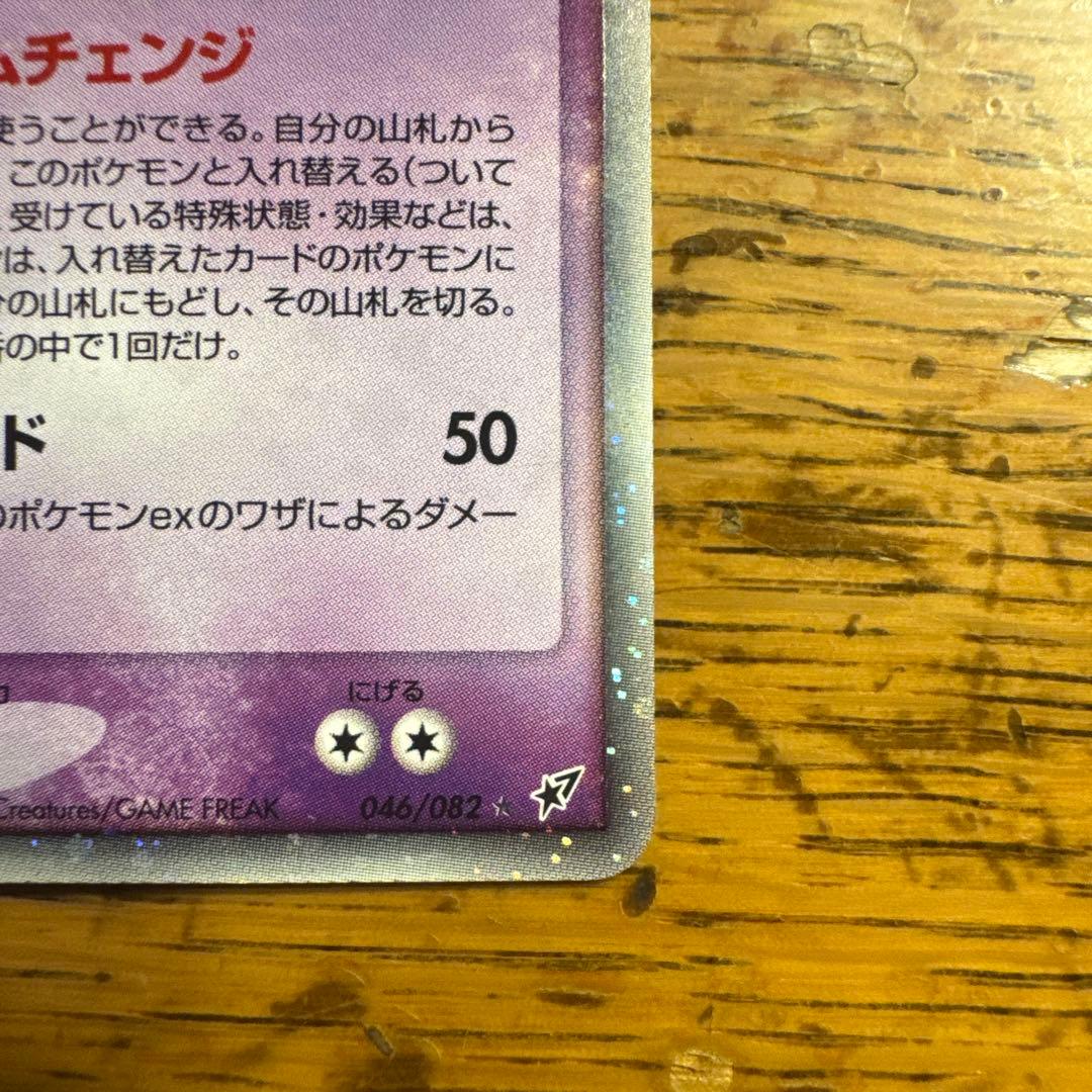 【希少・3種セット】デオキシスex フォルムチェンジ PCG キラ