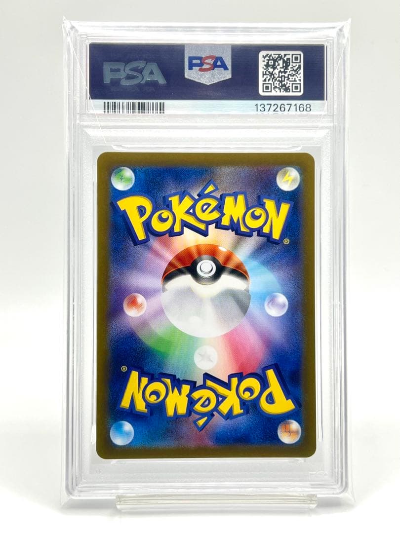 【PSA10】マッギョ AR