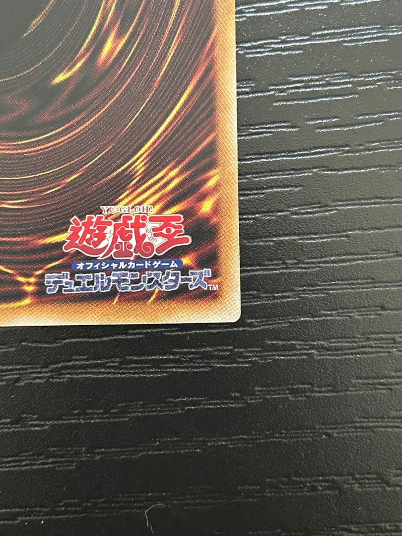 遊戯王 蒼の深淵 ディープアイズホワイトドラゴン オーバーフレーム　プリズマ