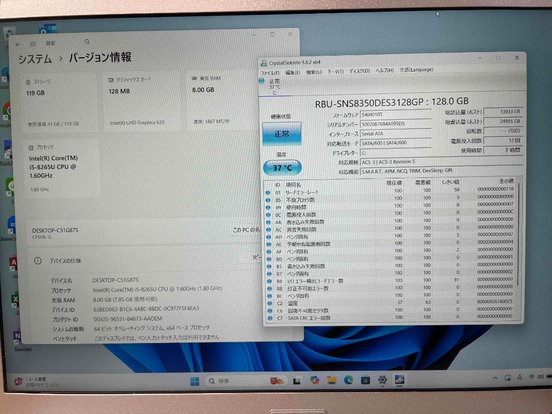 Win11 Office CF-SV8 メモリ8GB SSD128GB 難あり品