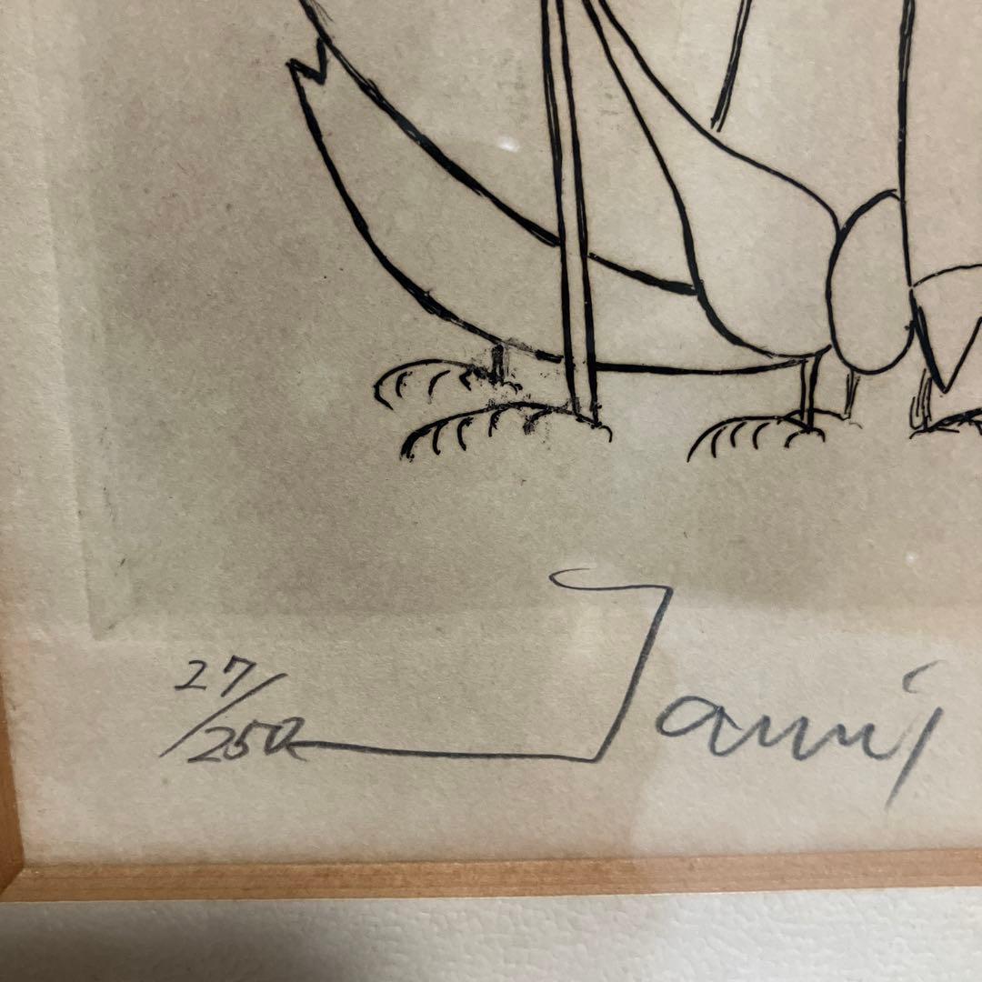 北川民次　バッタ　エッチング27/250