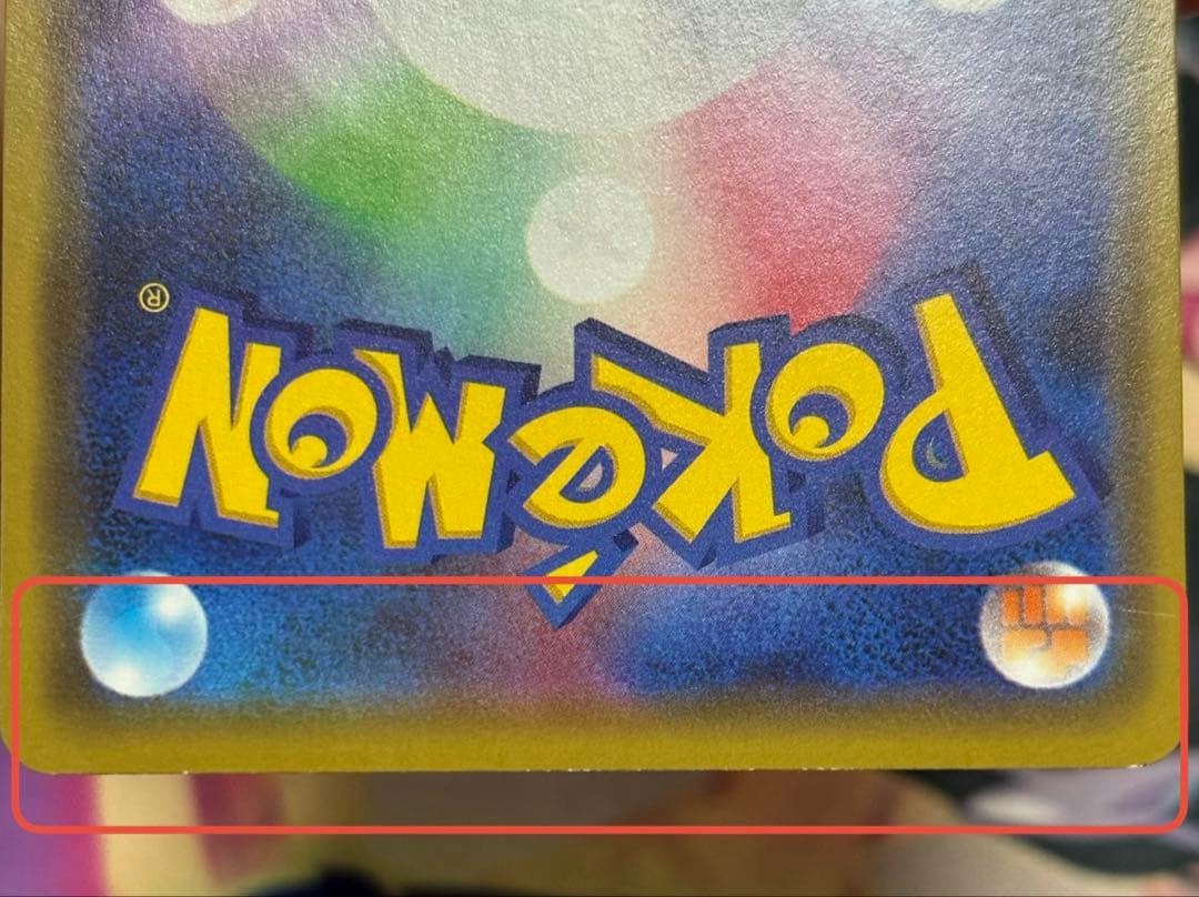 今*中様 漫才ごっこピカチュウ：ポケモンセンターオーサカDX オープン記念 おい