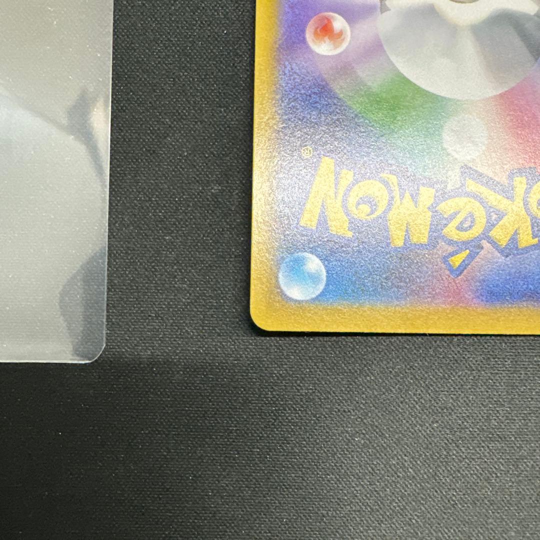 ポケモンカードメイのはげましSAR