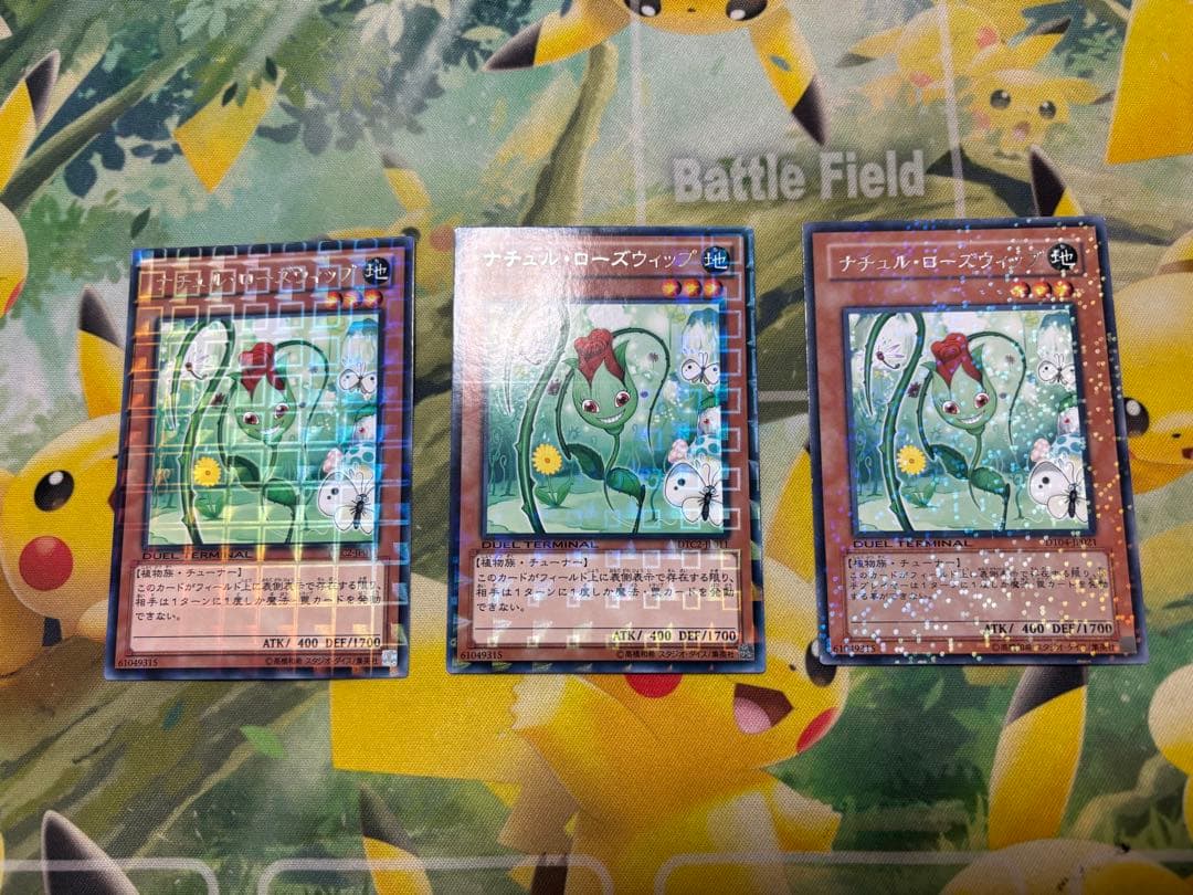 遊戯王　ナチュル・ローズウィップ　3枚