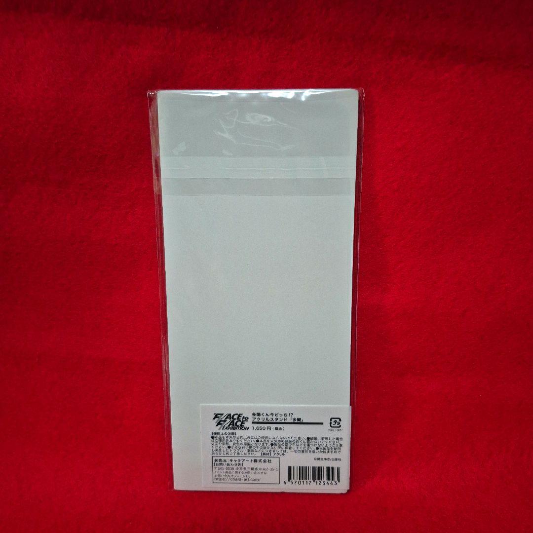 多聞くん今どっち f/ace展 アクリルスタンド 福原多聞