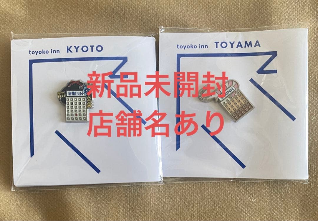 東横イン TOYOKO INN ご当地GENKIバッジ 京都　富山　ピンバッジ