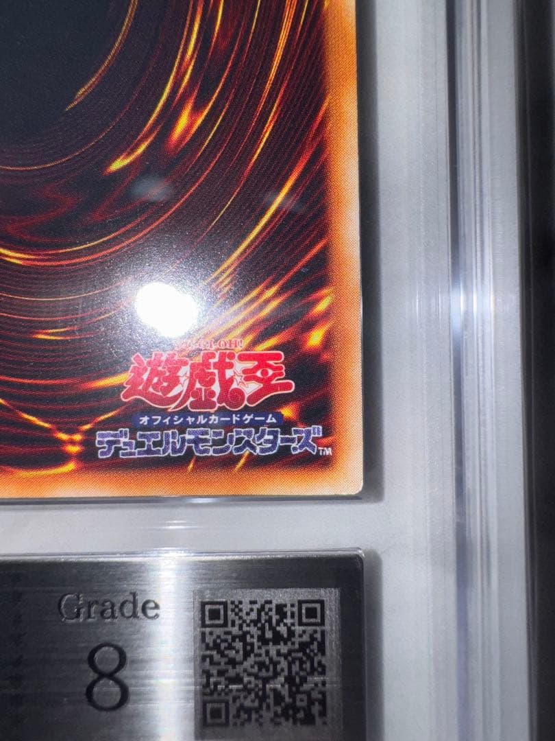 青眼の白龍　初期　ARS鑑定品　ARS8 ダイヤモンドカット