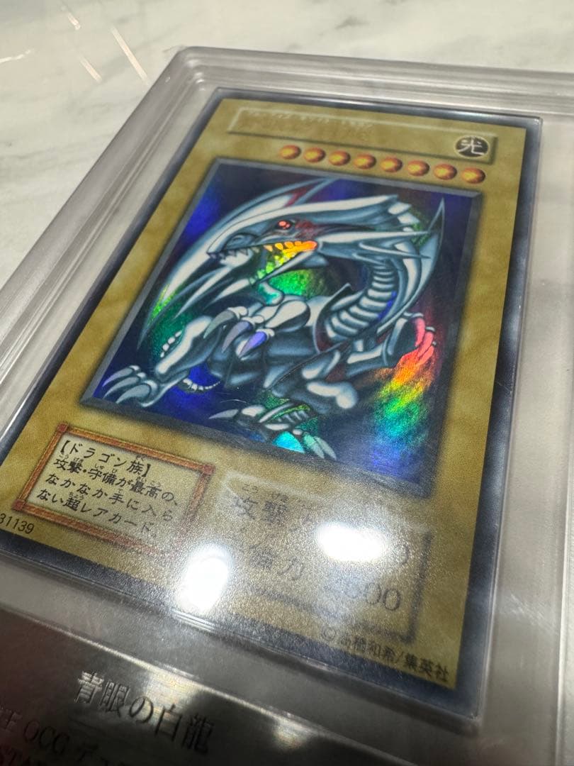 青眼の白龍　初期　ARS鑑定品　ARS8 ダイヤモンドカット