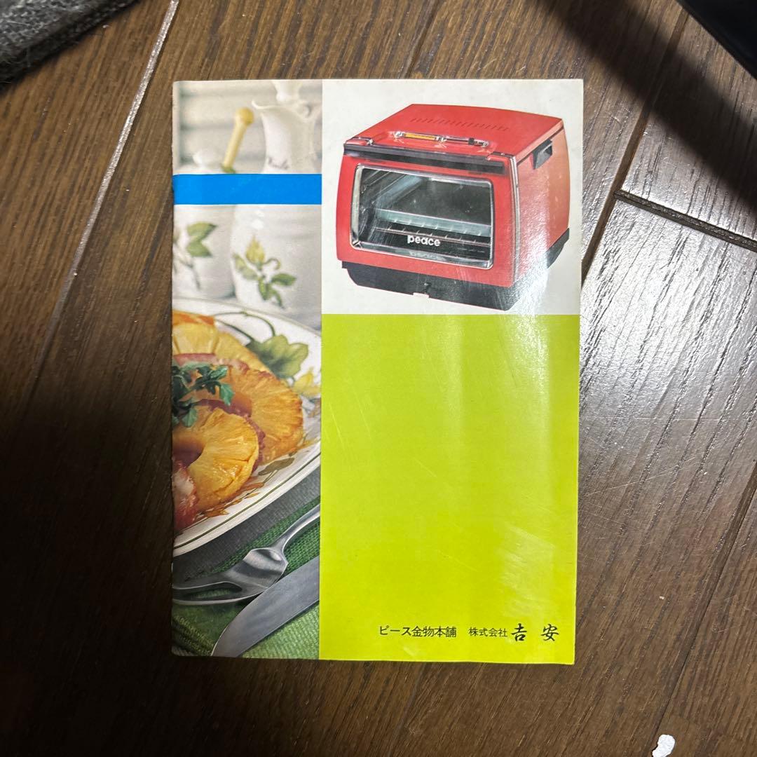 peace 赤 オーブンレンジ 温度計付き