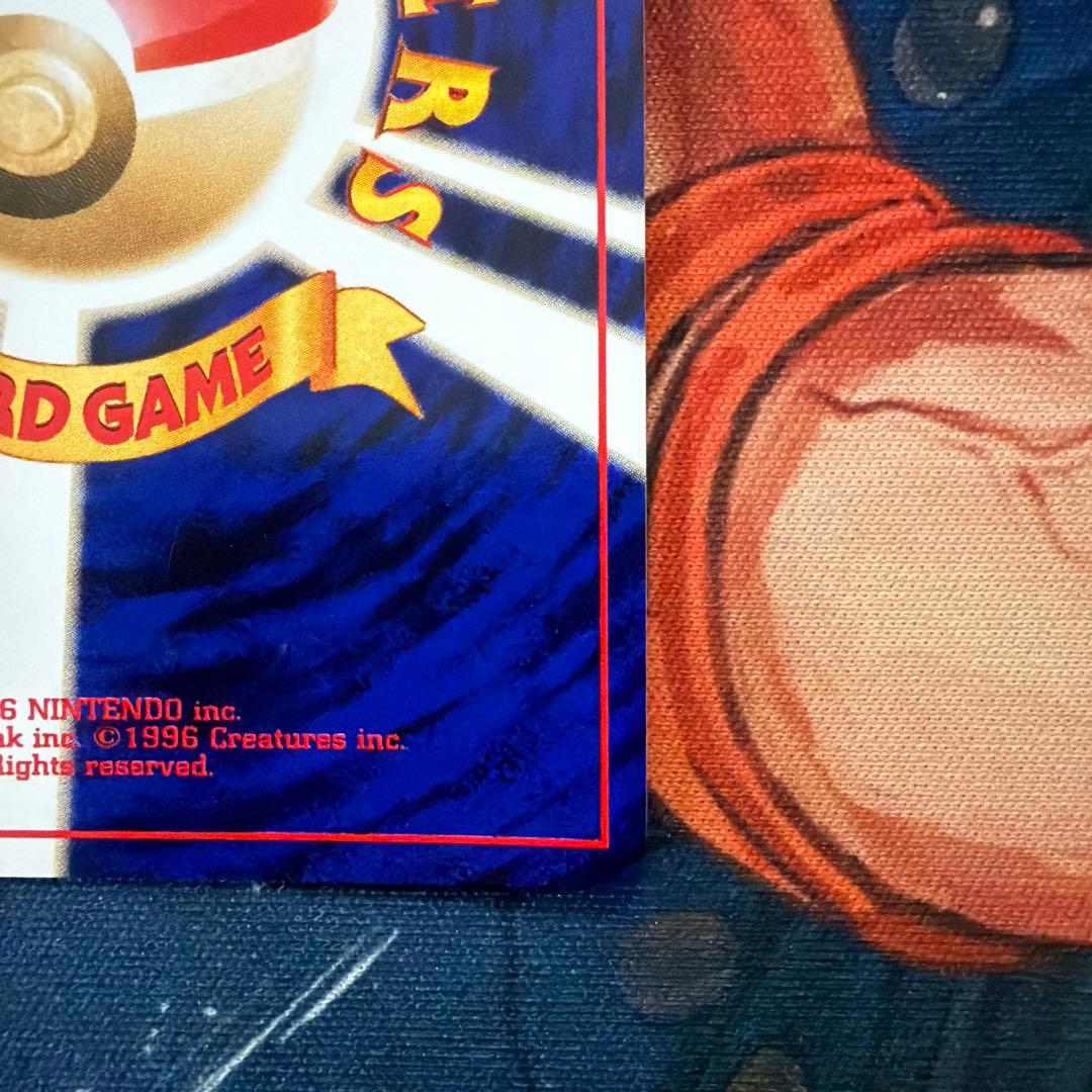 やさしいカイリュー　旧裏