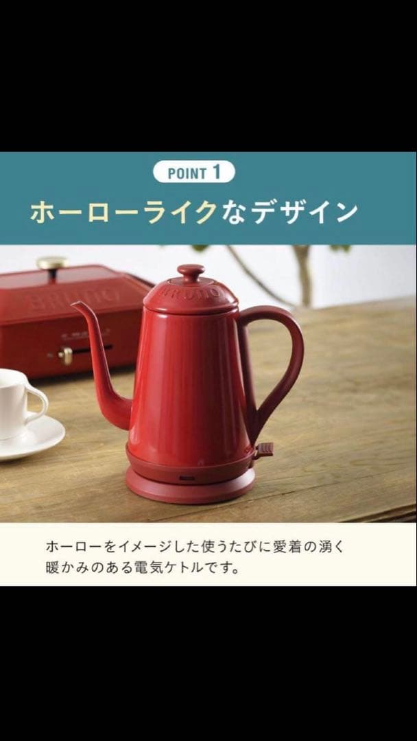 新品　BRUNO　ブルーノ　ステンレスデイリーケトル　限定色　ピンクベージュ