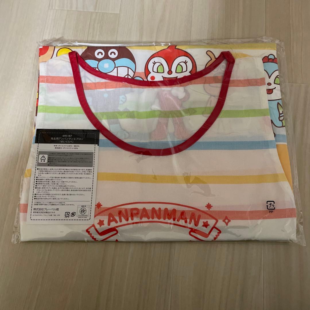 ブルーベル館 保育士エプロン アンパンマン せいくらべ