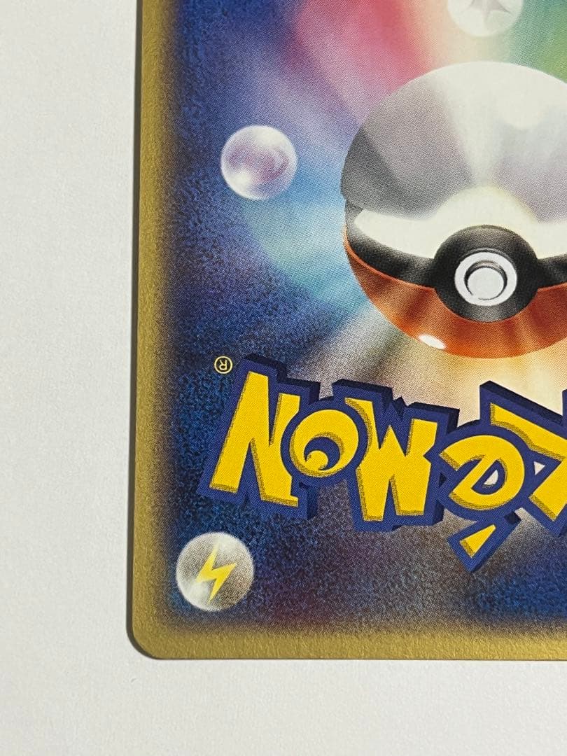 ポケモンカード　ポケパークのミズゴロウ　プロモ