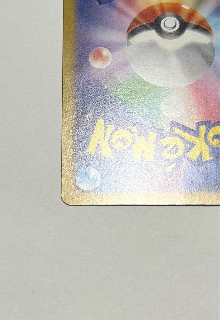 【引退品】ゼイユ SAR 130/101