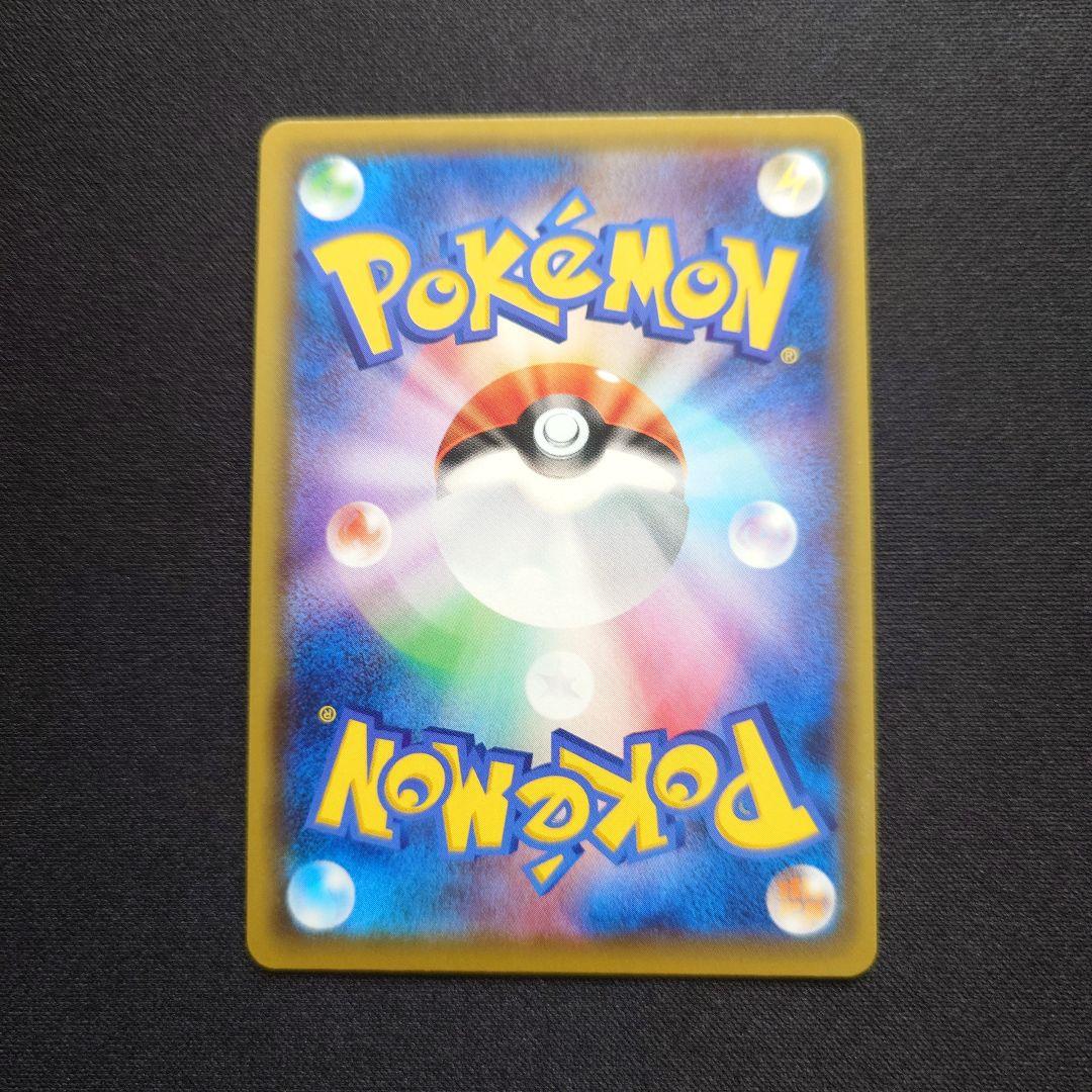 ポケモンカードゲーム　リーリエの全力　SR　ドリームリーグ