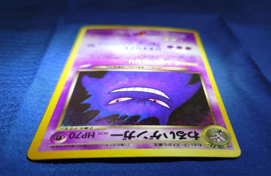 わるいゲンガー 旧裏 拡張パック第4弾 闇、そして光へ…