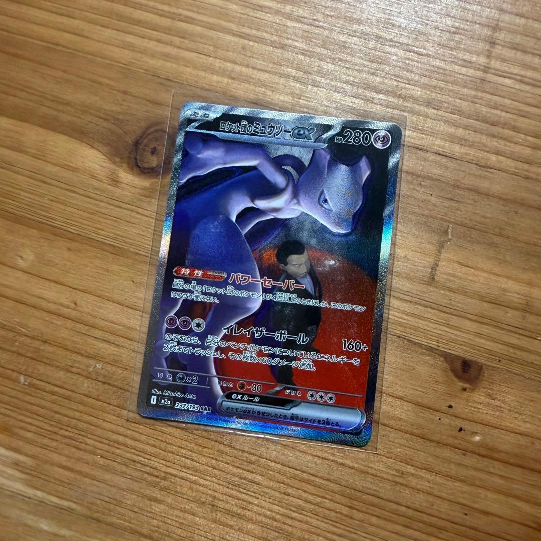 ポケモンカードセット ミュウツー、メガリザードンX、ピカチュウなど