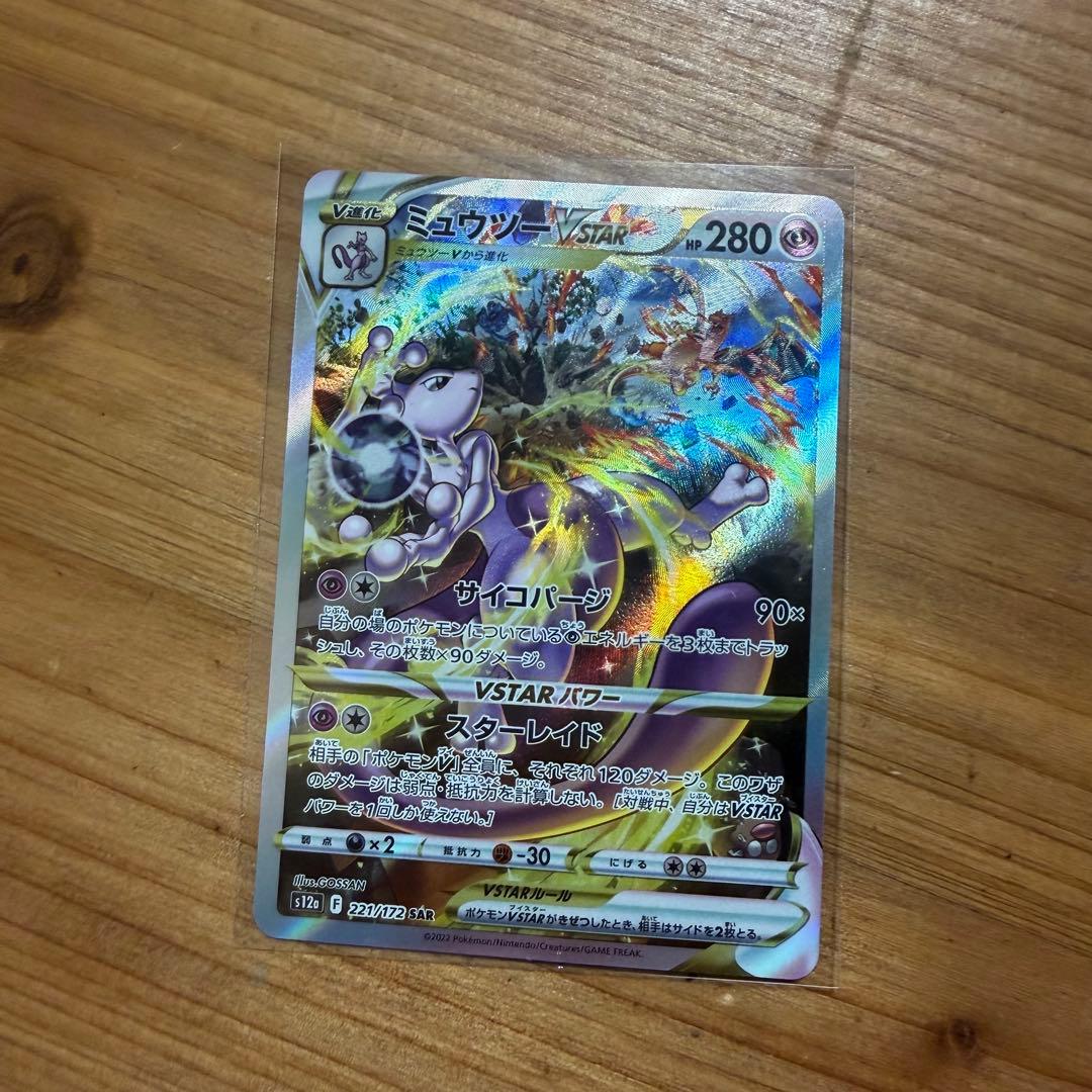 ポケモンカードセット ミュウツー、メガリザードンX、ピカチュウなど