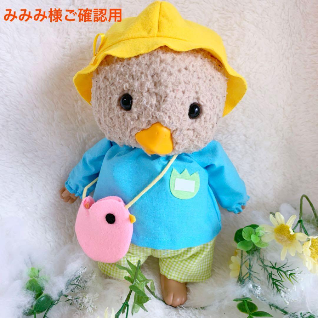 みみみ様ご確認用  トガリ君用