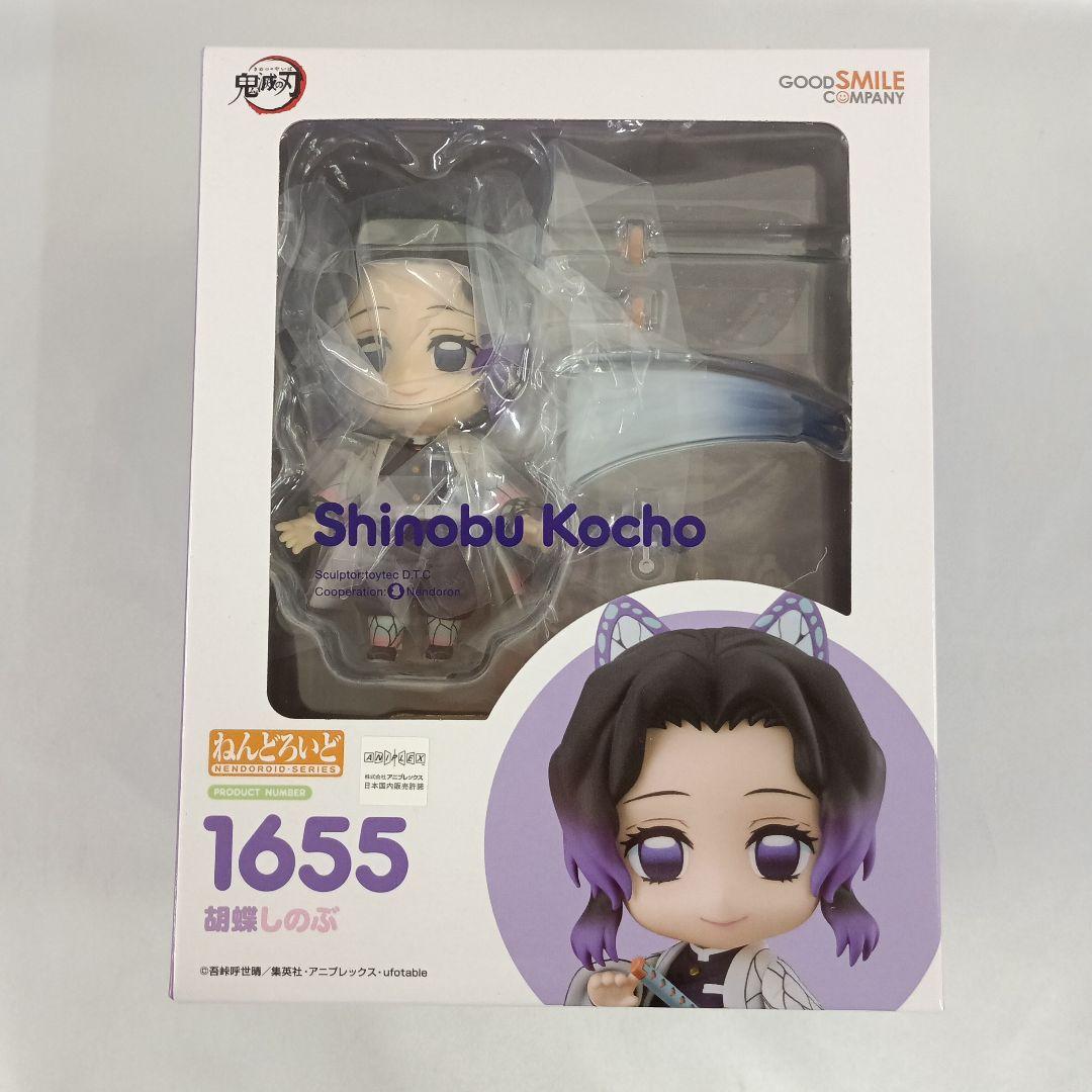 ねんどろいど 胡蝶しのぶ 「鬼滅の刃」