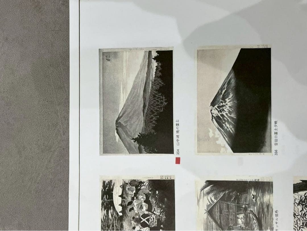 【真作】伊東深水「山中湖 暁の富士」木版画 1941年作 画集掲載作品