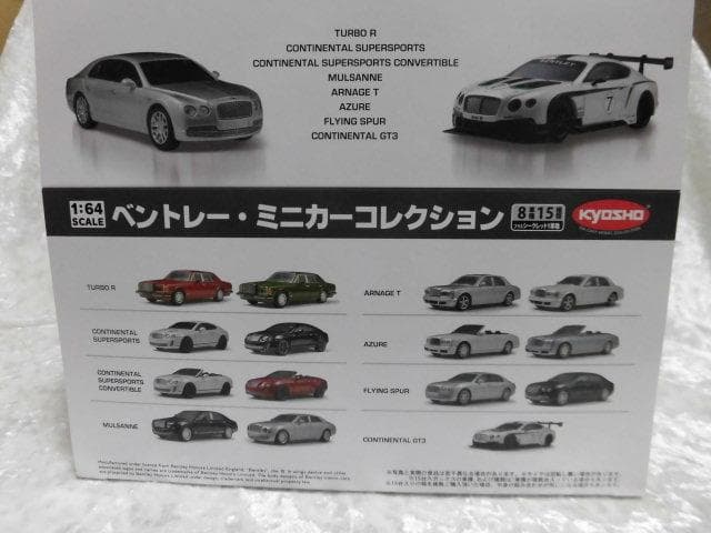1/64 京商 ベントレーミニカー カルワザ限定 BENTLEY VIPカー