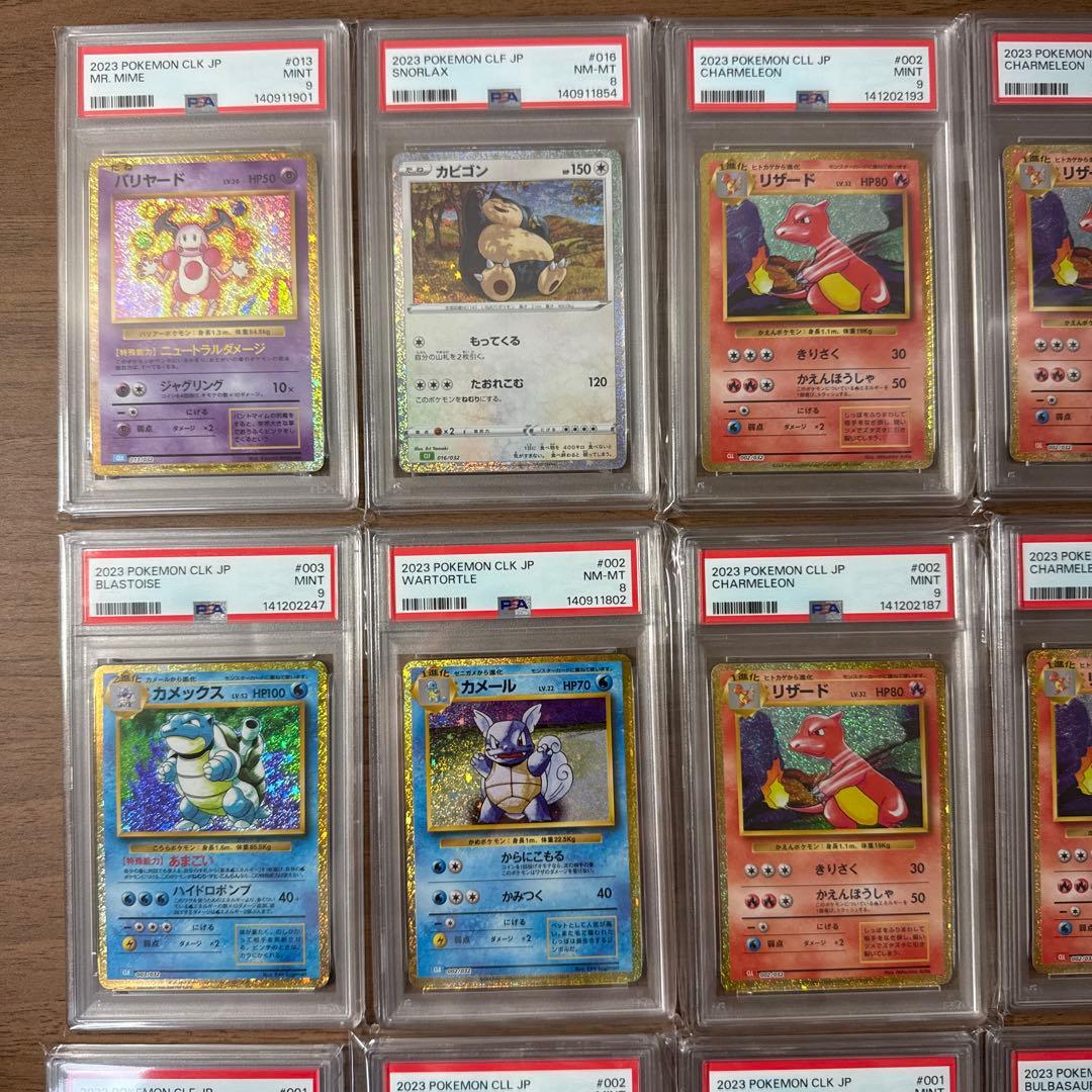 ポケモンカードクラシック　PSA8 PSA9 まとめ売り