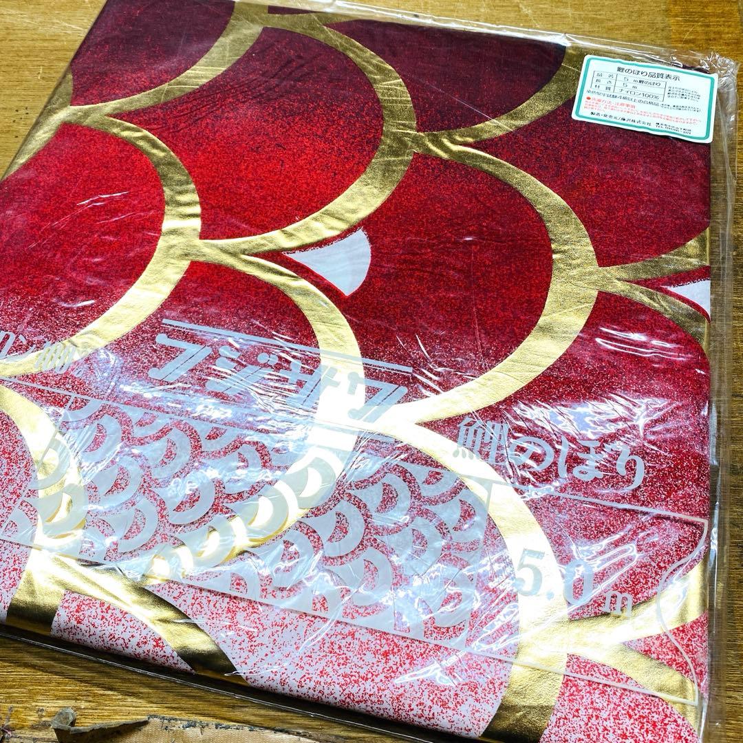 6点セット 平成錦 6m フジサワ鯉 こいのぼり 五月 節句 矢車ロープ口金付き