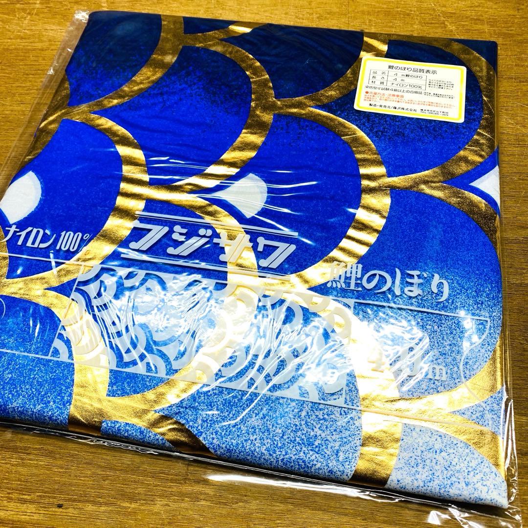 6点セット 平成錦 6m フジサワ鯉 こいのぼり 五月 節句 矢車ロープ口金付き