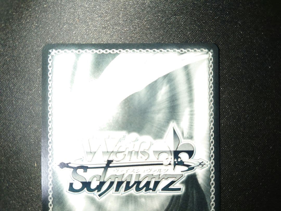 一匹狼 月村手毬 SP ヴァイス 学マス