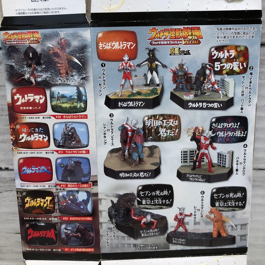 ウルトラマン フィギュア 13種セット 新品未開封品