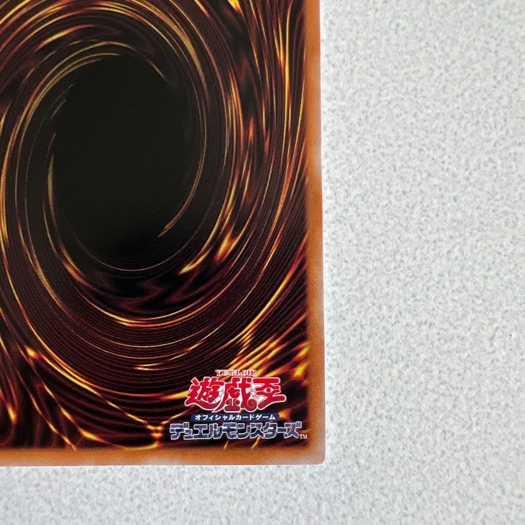 5つ目　遊戯王OCG 究極竜魔導師 オーバーフレーム プリズマ