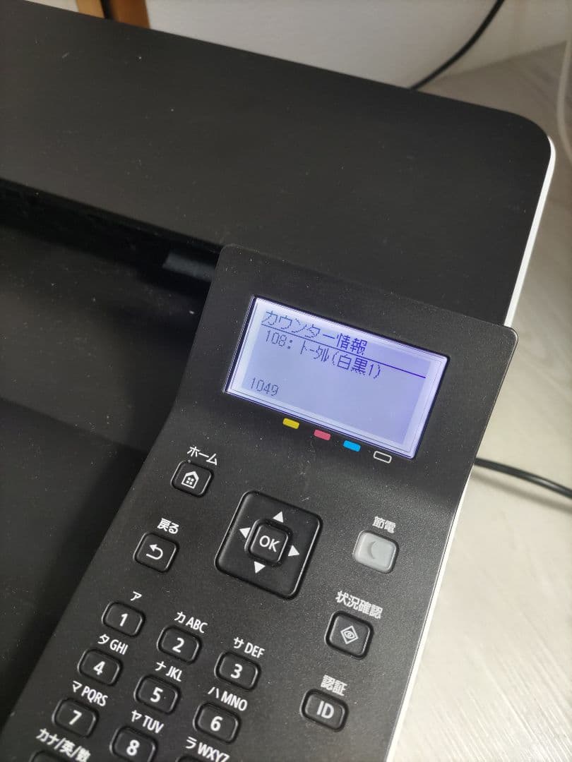 【ジャンク品】Canon LBP621C レーザープリンター ホワイト